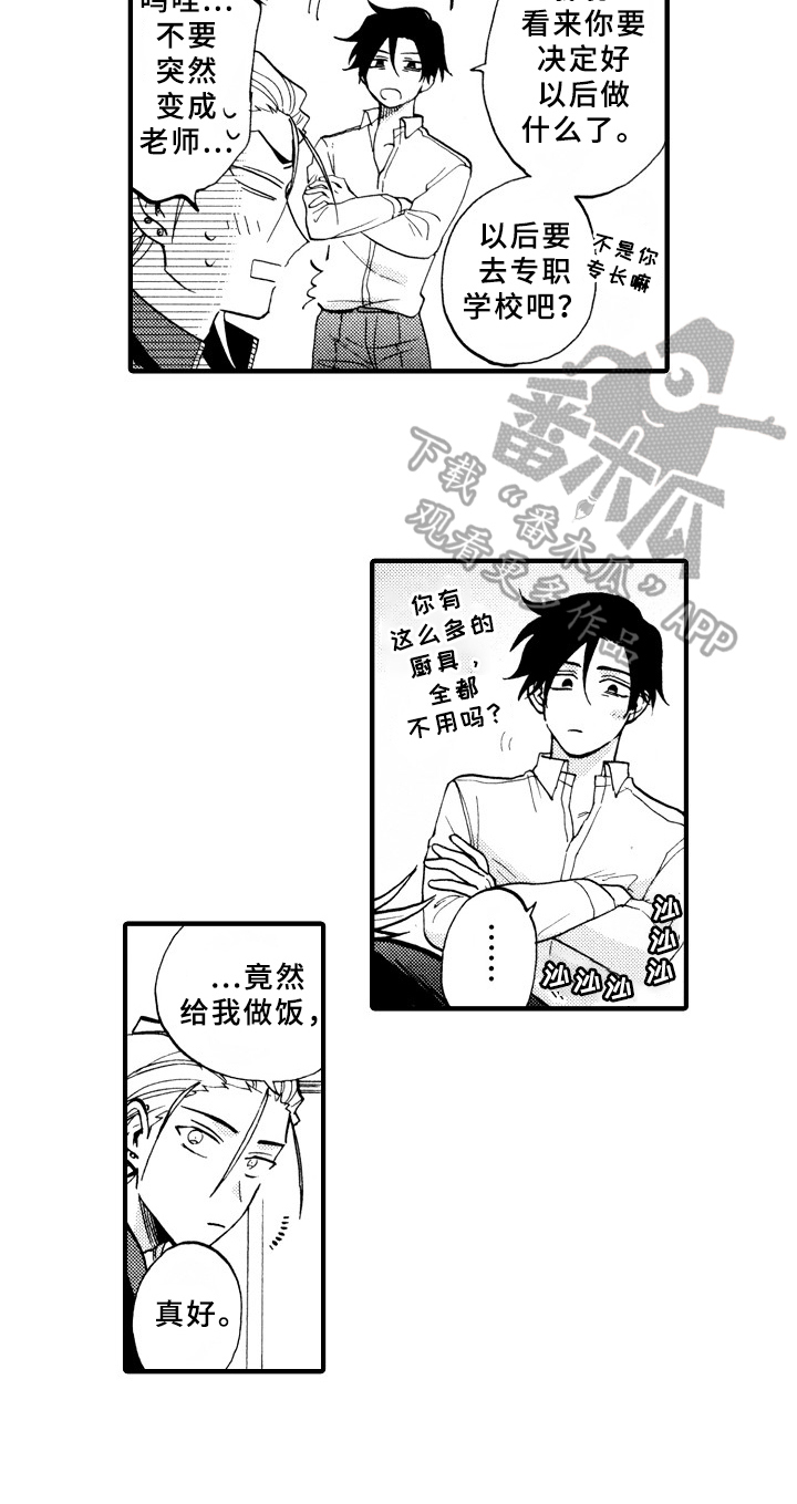 指导老师增田漫画,第29章：紧张2图