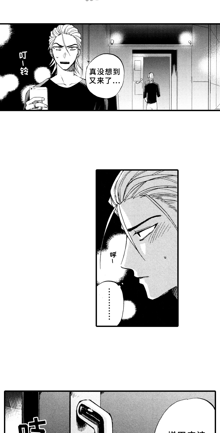 指导老师增田漫画,第7章：询问2图