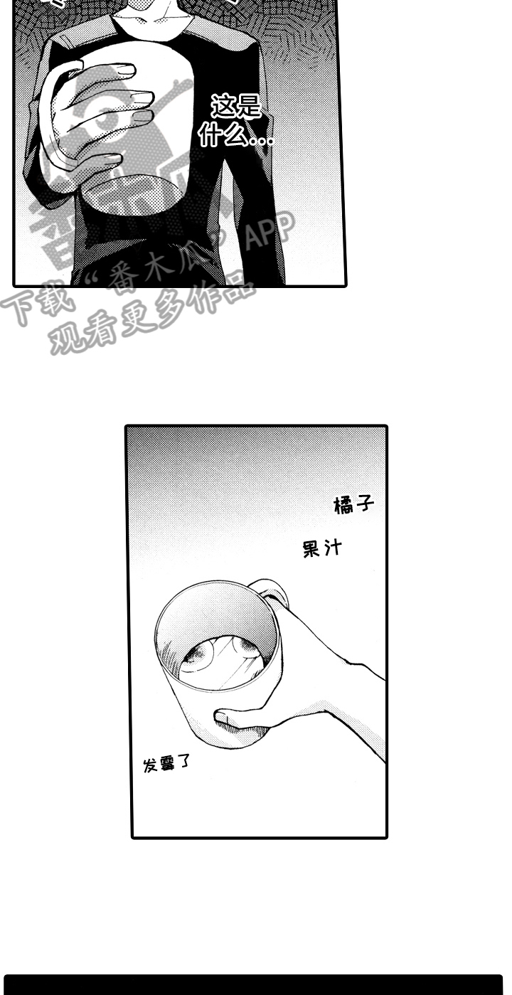 指导老师增田漫画,第13章：收拾1图