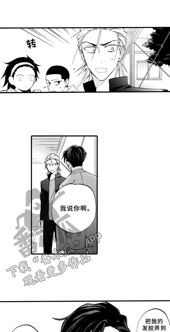 指导老师增田漫画,第17章：失误1图