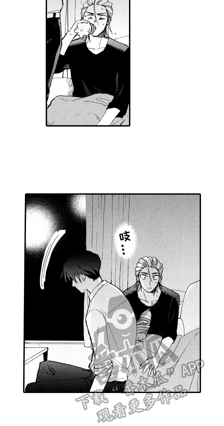 指导老师增田漫画,第11章：借宿3图