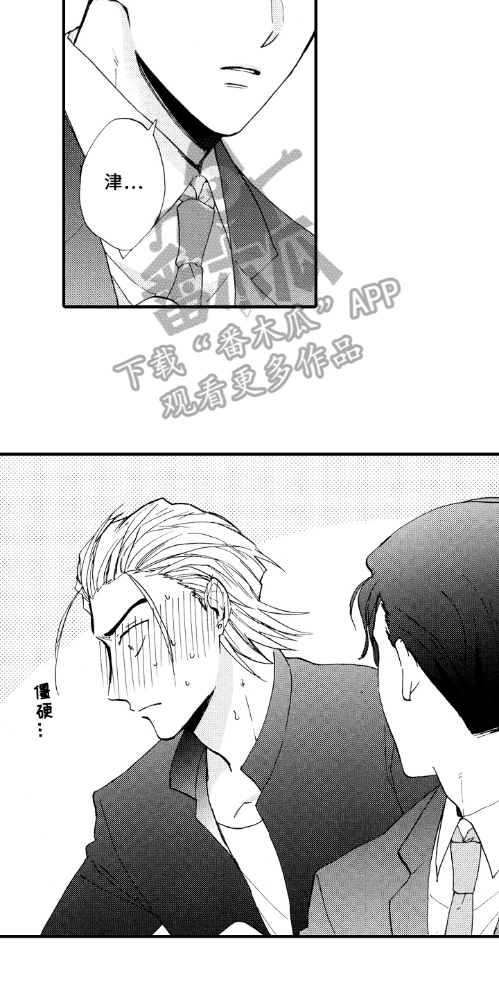 指导老师增田漫画,第4章：打扫3图
