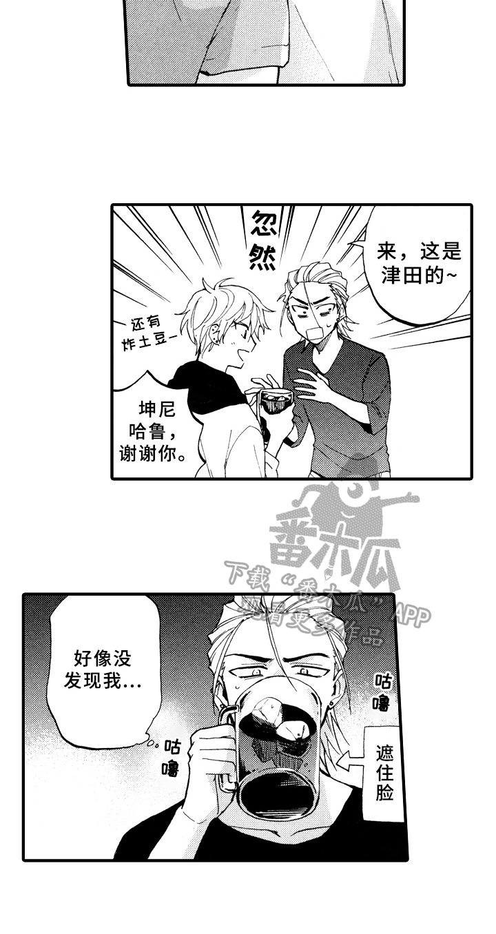 指导老师增田漫画,第8章：观察1图