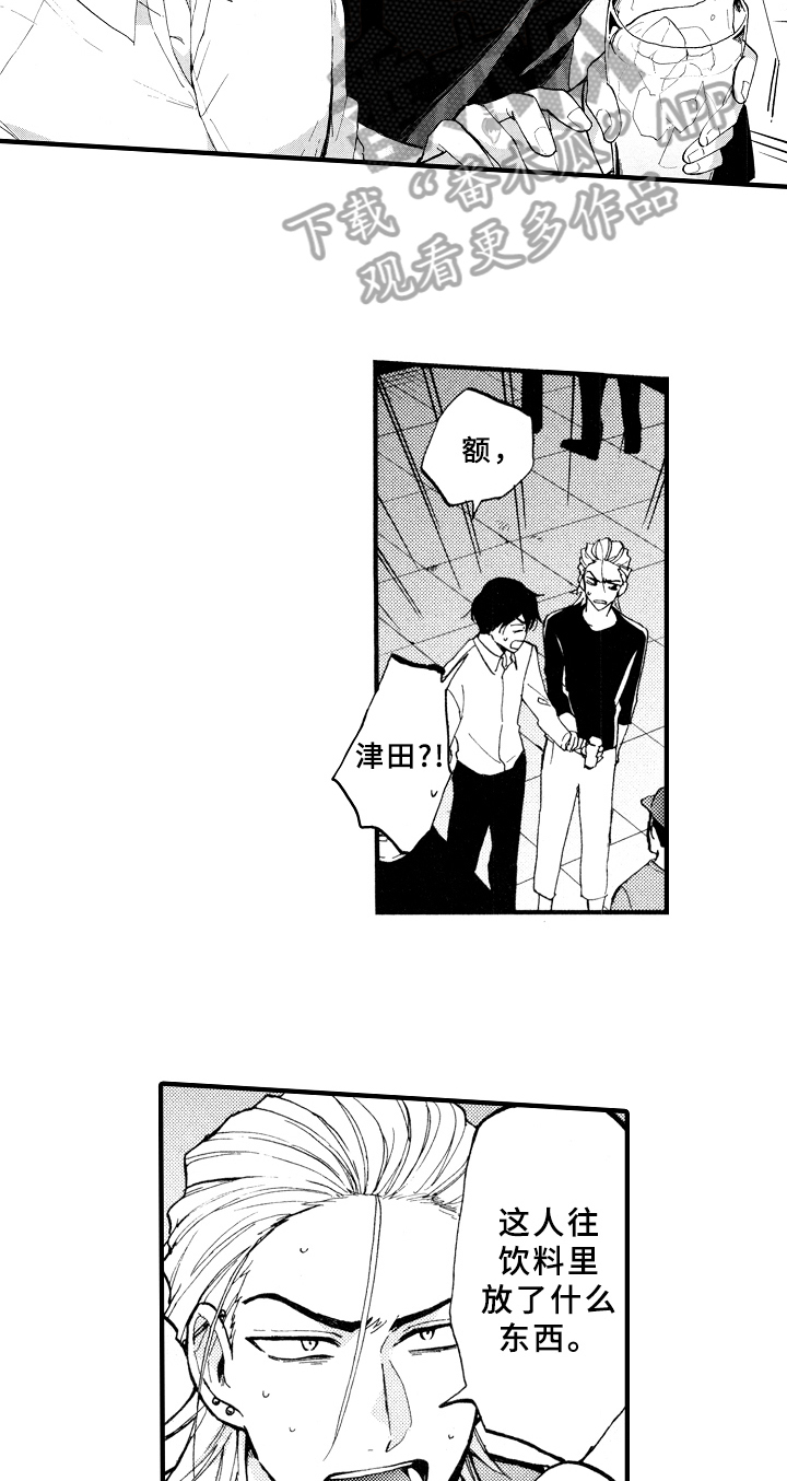 指导老师增田漫画,第9章：不会喝酒2图