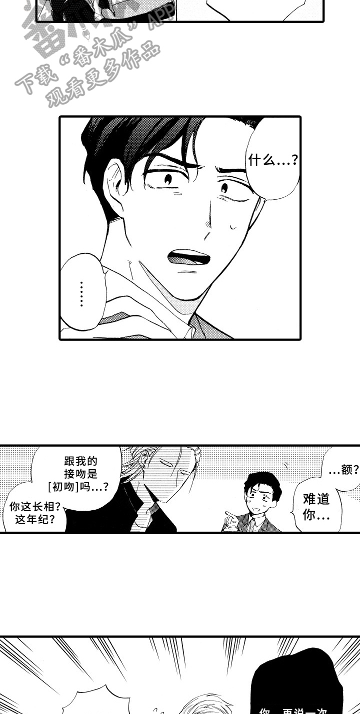 指导老师增田漫画,第4章：打扫5图