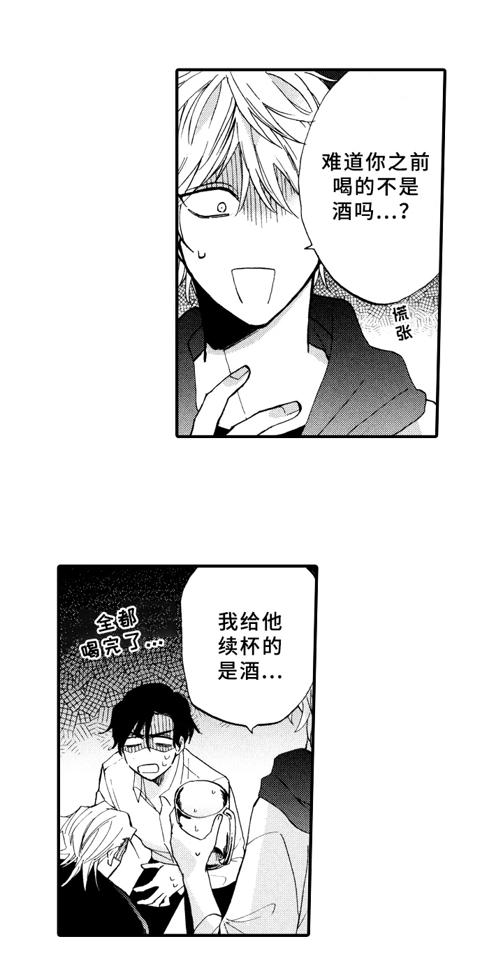 指导老师增田漫画,第10章：原因2图
