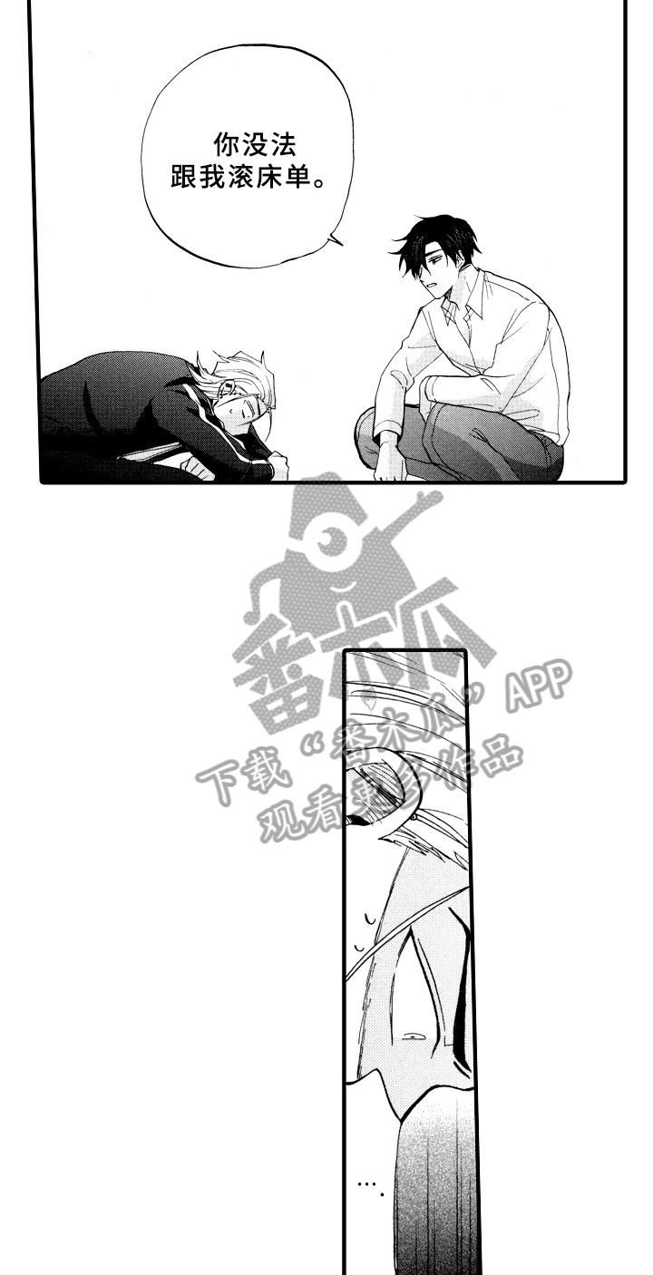 指导老师增田漫画,第27章：得意洋洋3图