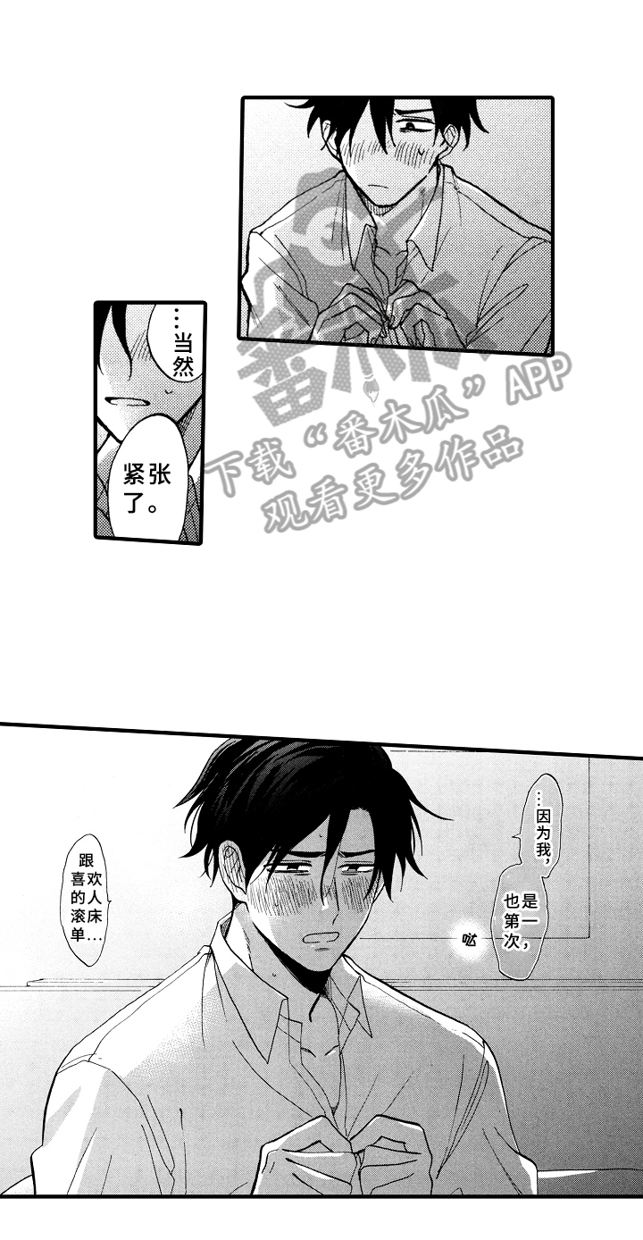 指导老师增田漫画,第30章：惊喜【完结】1图