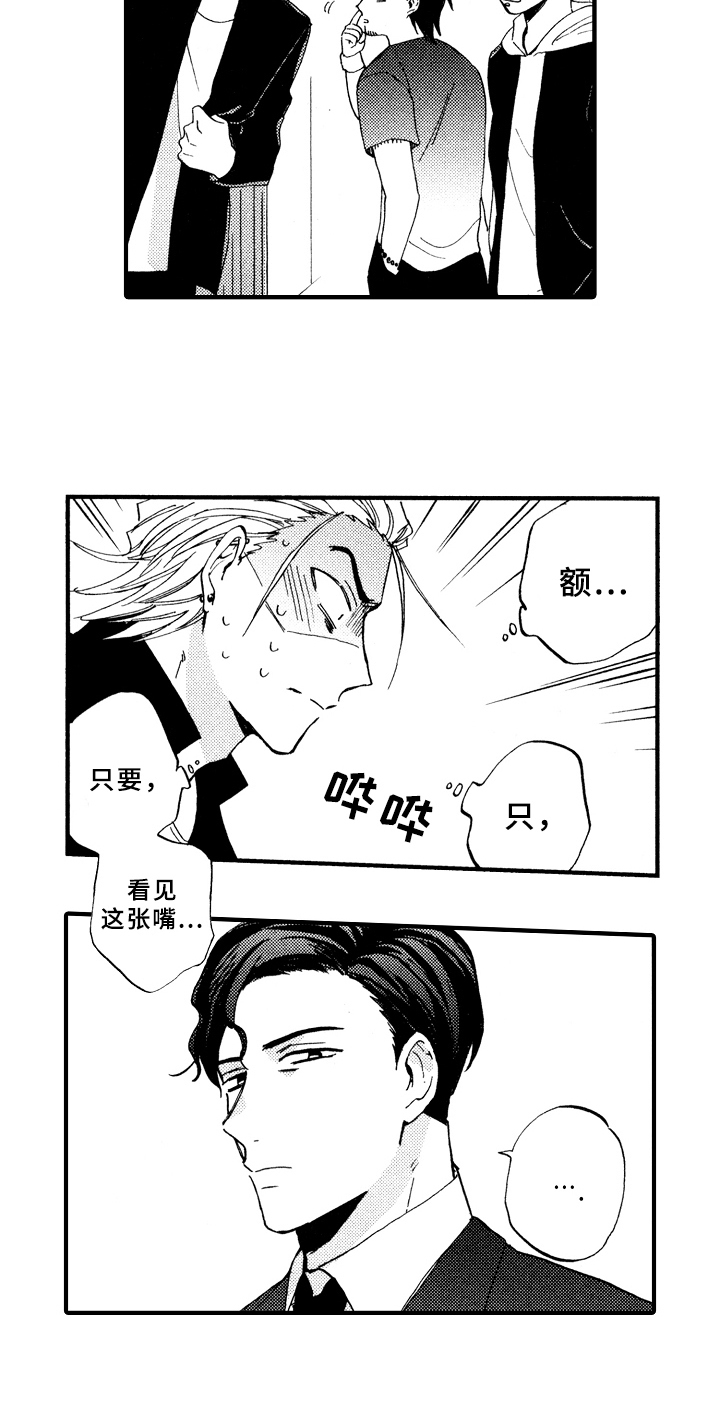 指导老师增田漫画,第3章：惩罚1图