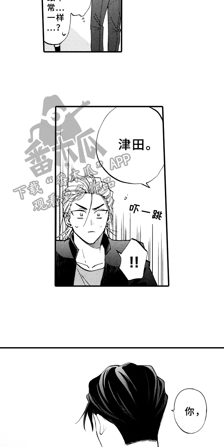 指导老师增田漫画,第18章：说不出口5图