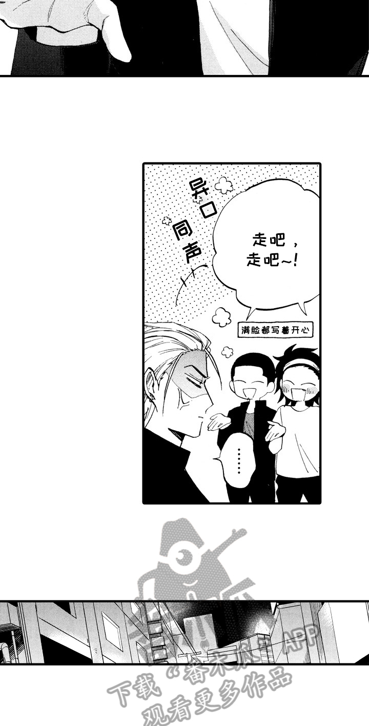 指导老师增田漫画,第7章：询问1图