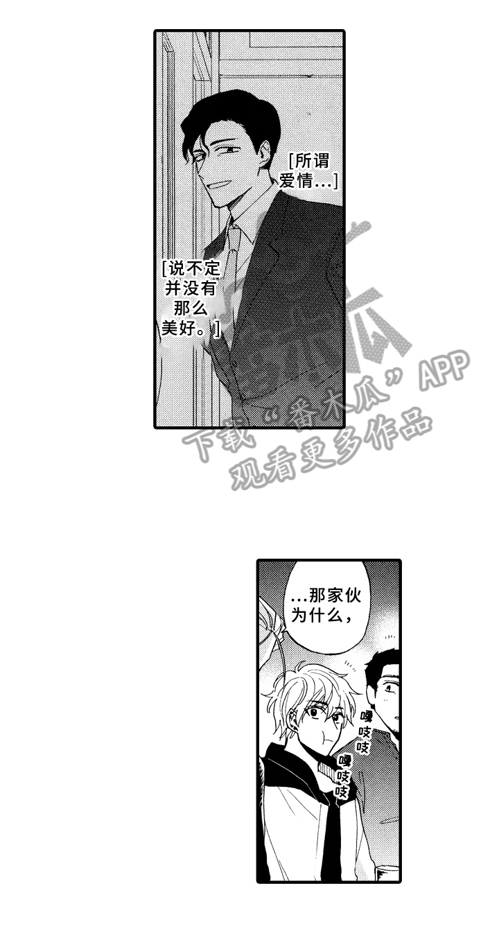 指导老师增田漫画,第8章：观察3图