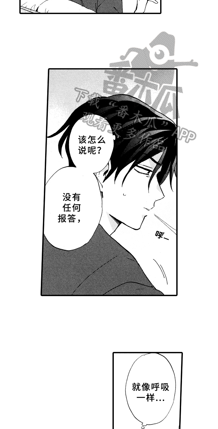 指导老师最高职称是什么漫画,第14章：变熟4图
