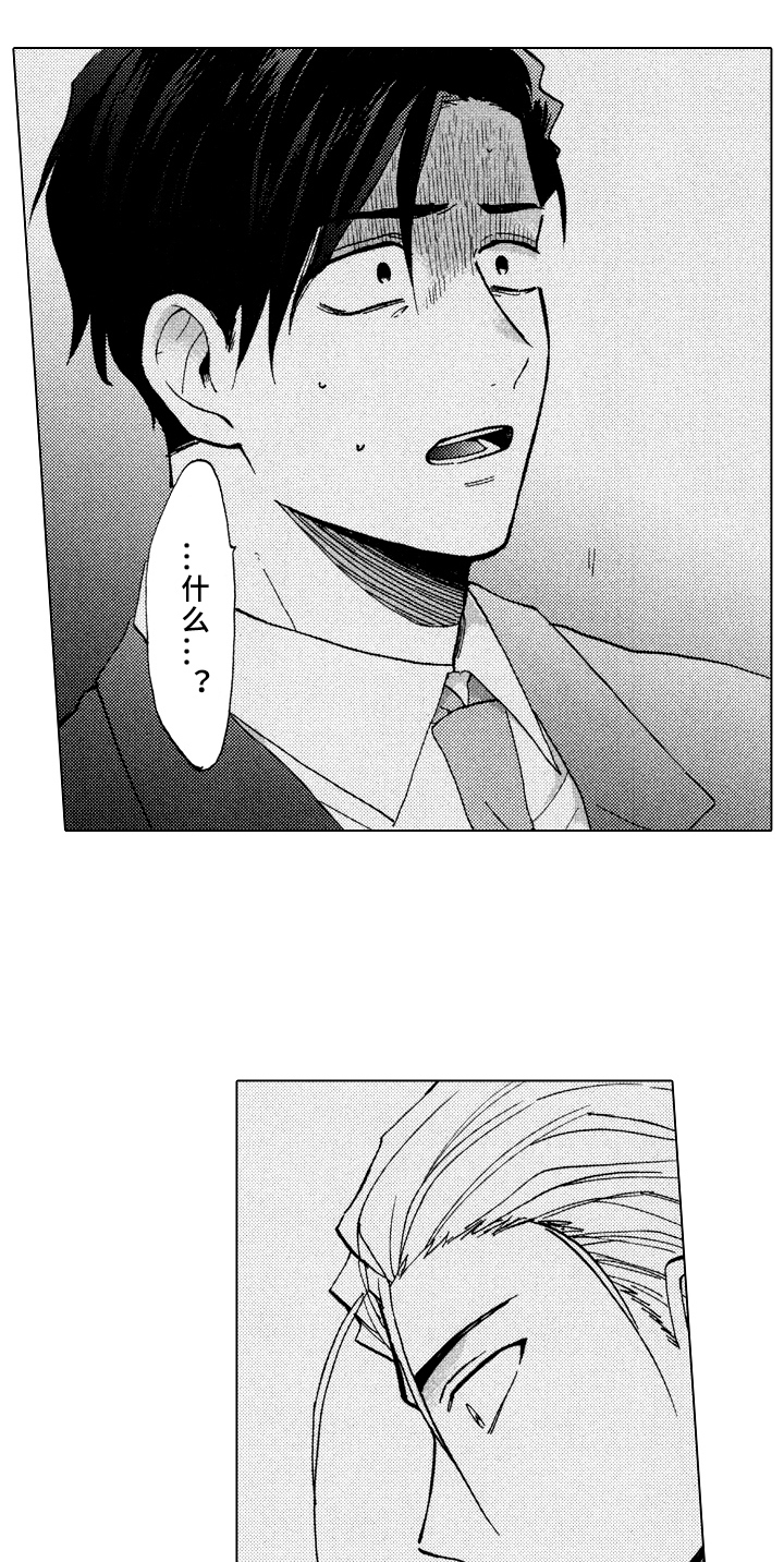 指导老师增田漫画,第18章：说不出口3图