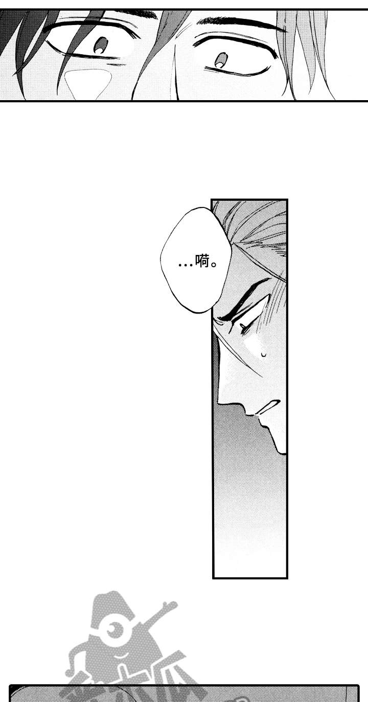 指导老师增田漫画,第10章：原因4图