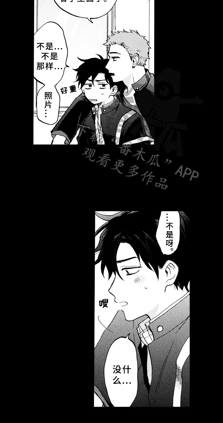 指导老师增田漫画,第20章：喜欢3图