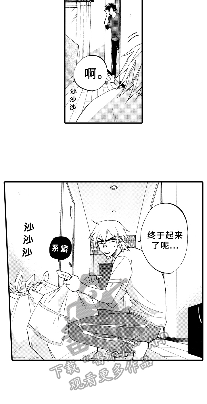 指导老师增田漫画,第13章：收拾4图