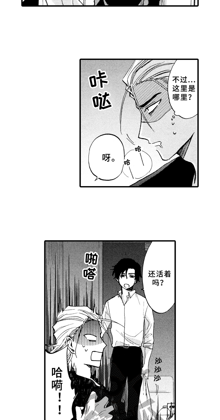 指导老师增田漫画,第10章：原因3图