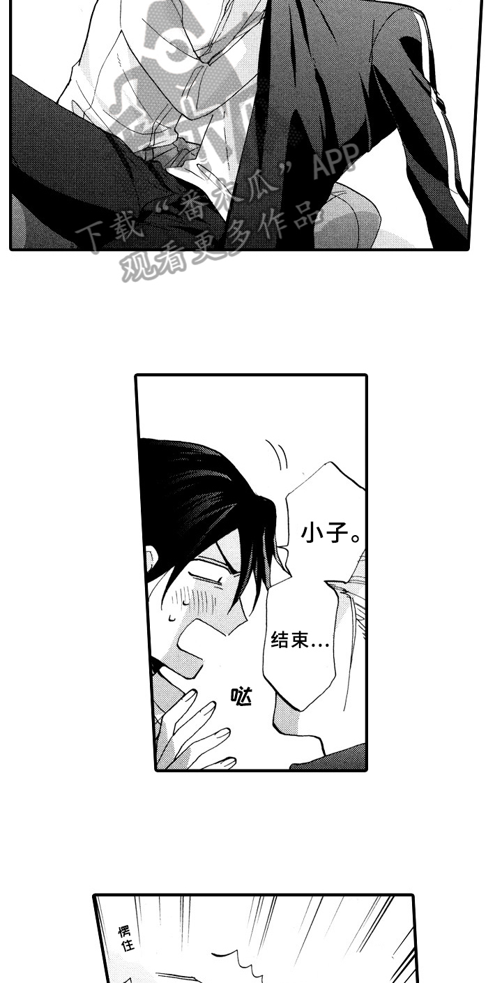 指导老师增田漫画,第28章：冷静一下3图
