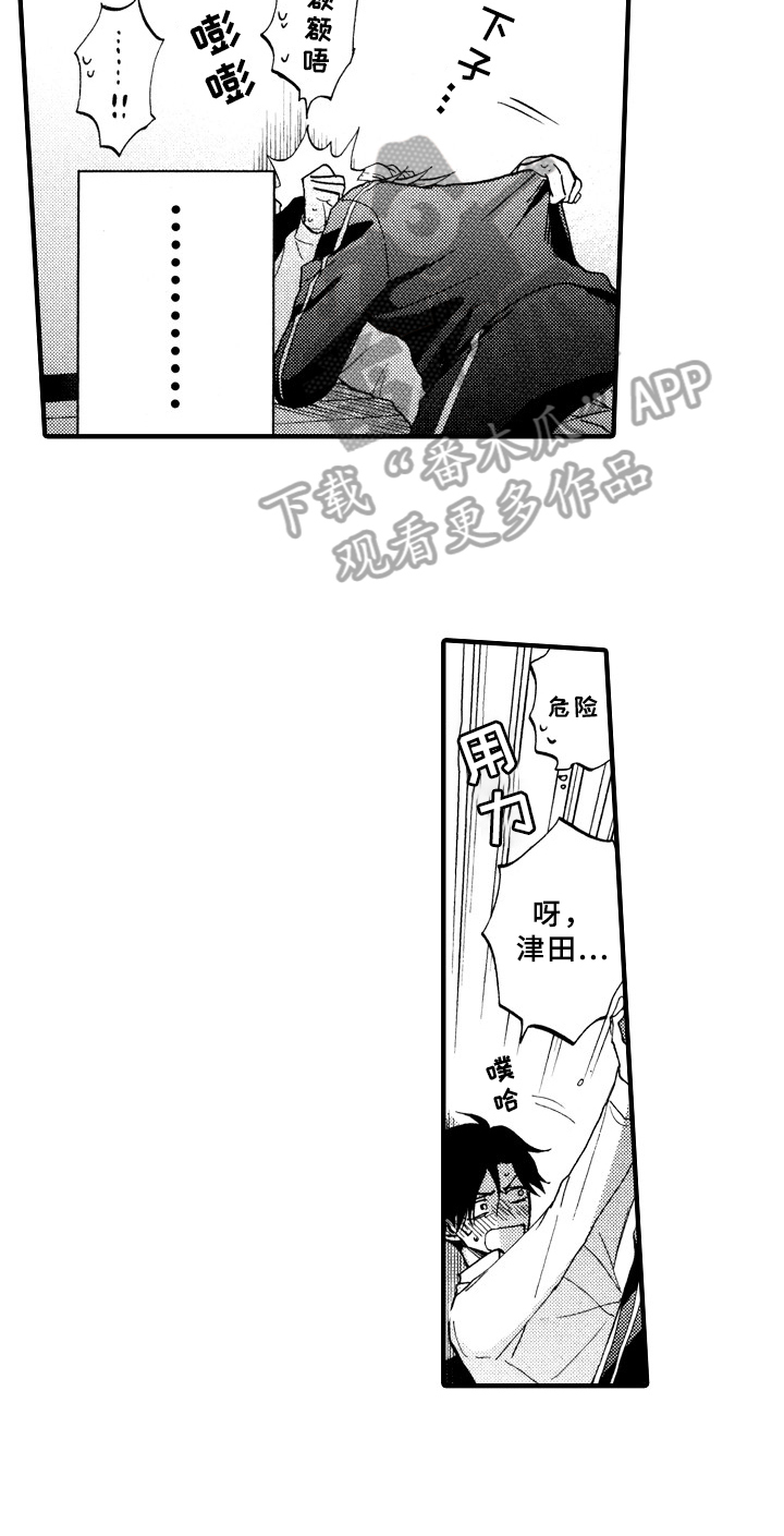 指导老师增田漫画,第28章：冷静一下1图