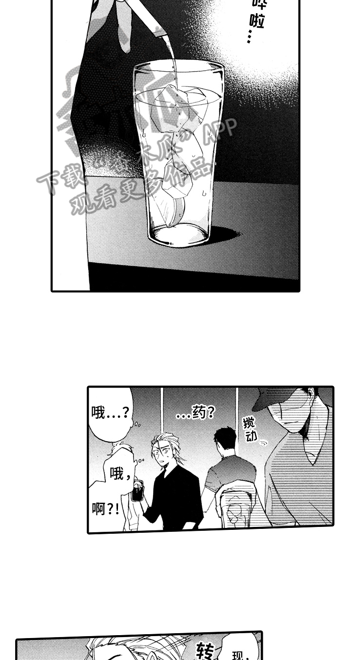 指导老师增田漫画,第9章：不会喝酒3图