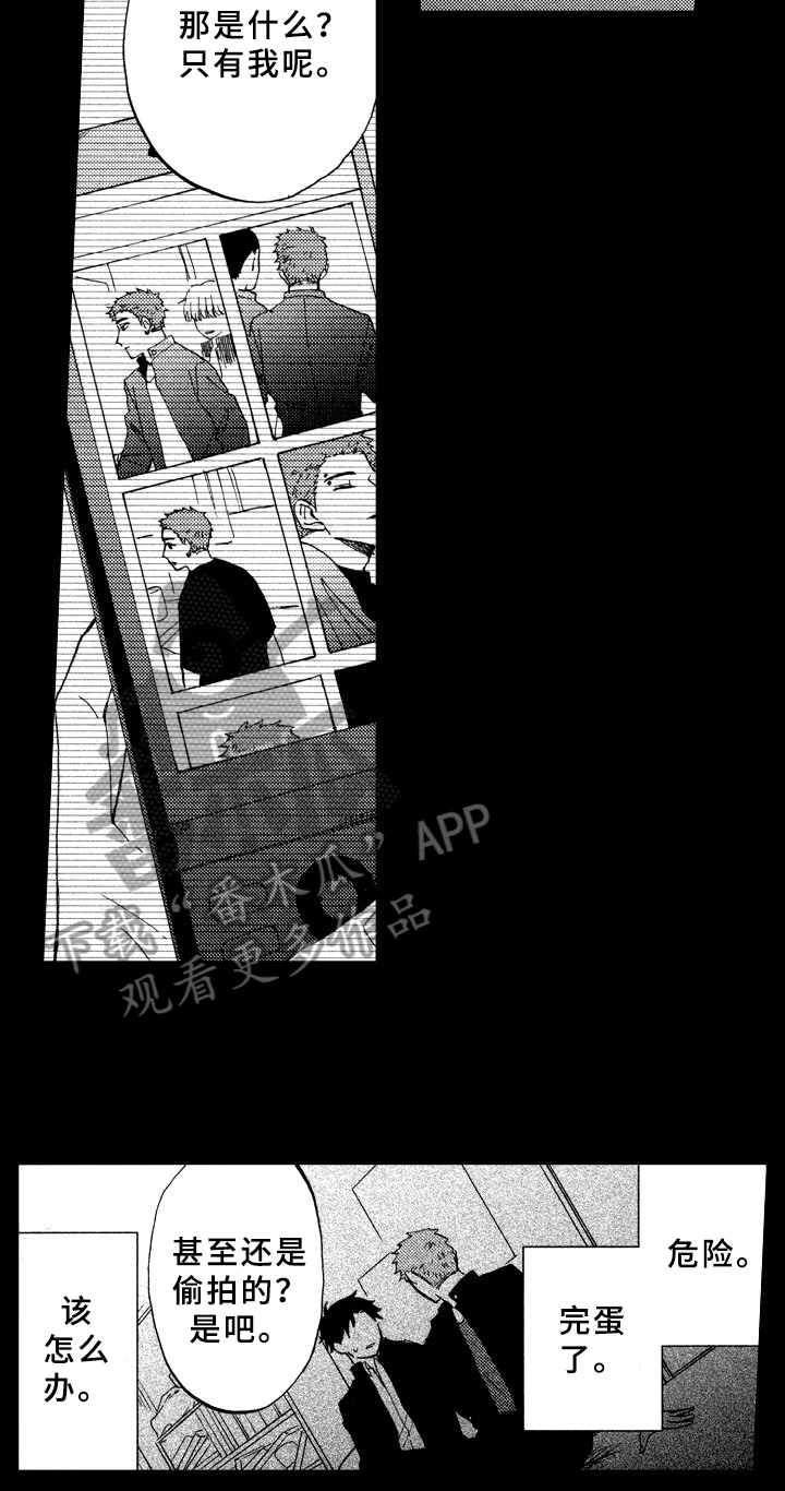 指导老师最高职称是什么漫画,第20章：喜欢4图