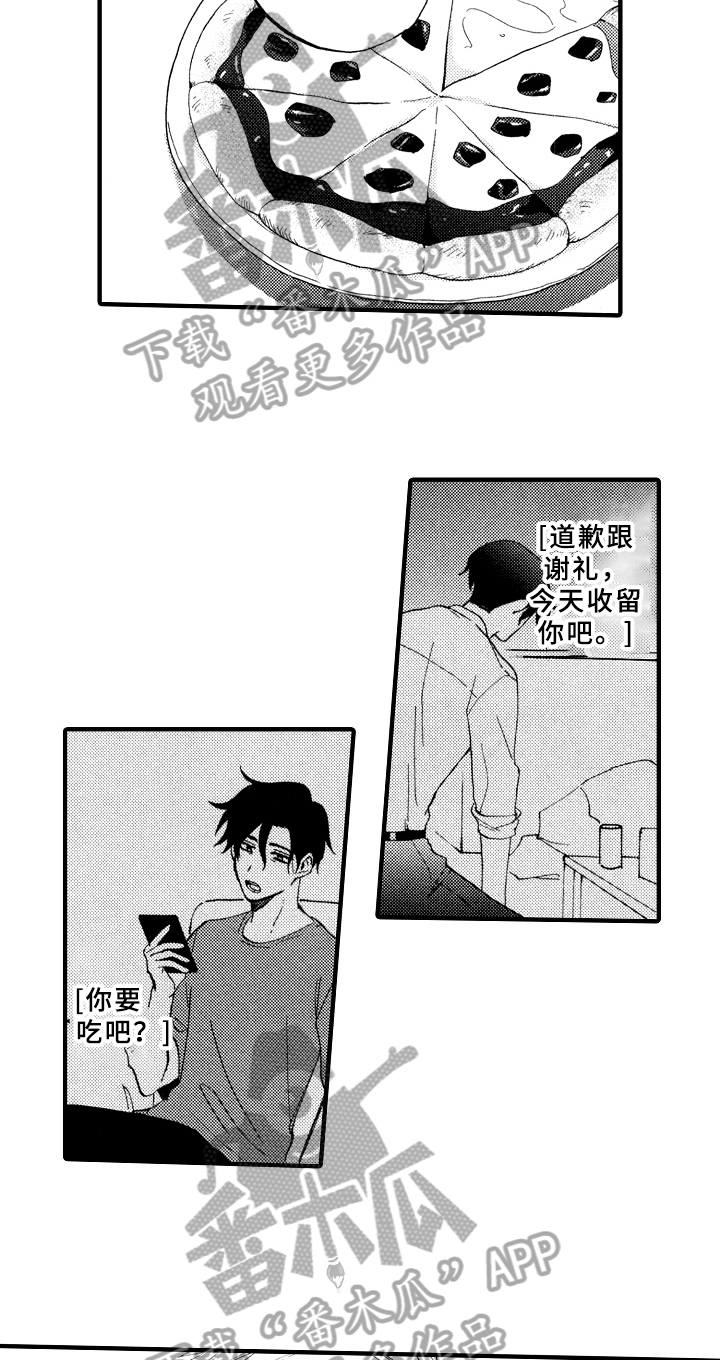 指导老师最高职称是什么漫画,第22章：最好的方法5图