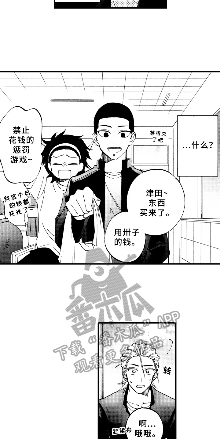 指导老师增田漫画,第18章：说不出口5图