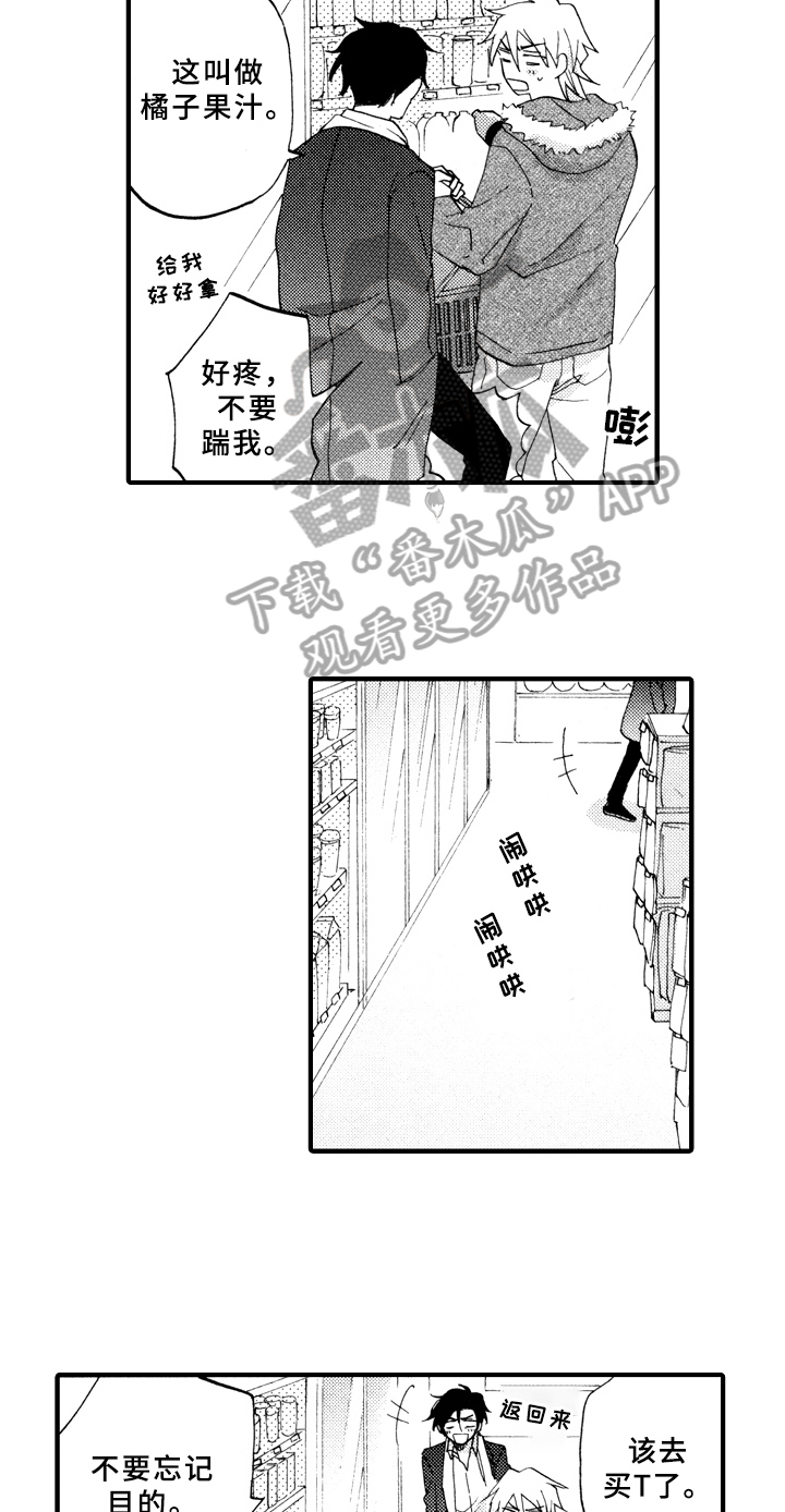指导老师增田漫画,第30章：惊喜【完结】2图
