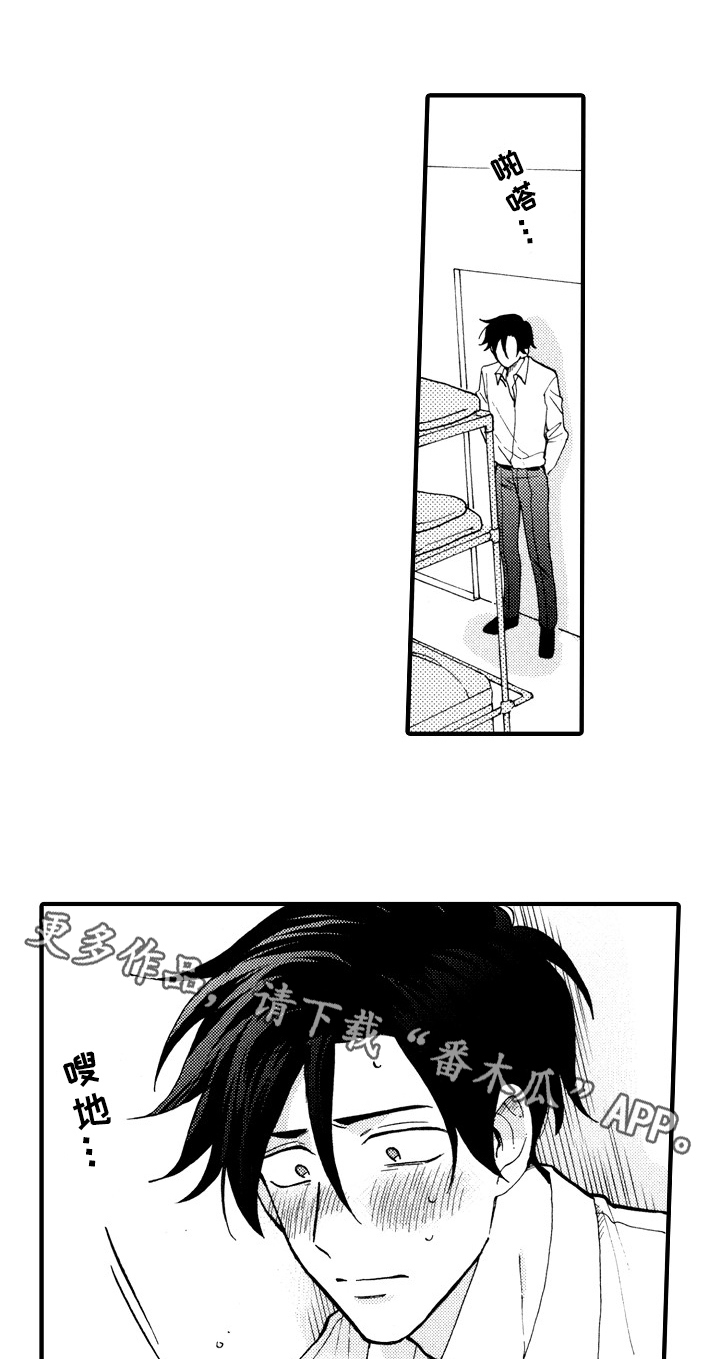 指导老师增田漫画,第29章：紧张1图