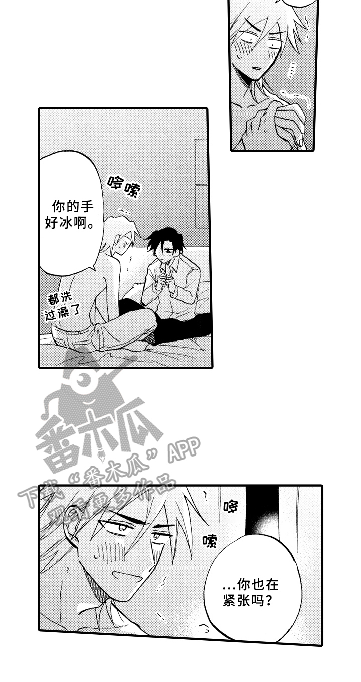指导老师增田漫画,第29章：紧张1图
