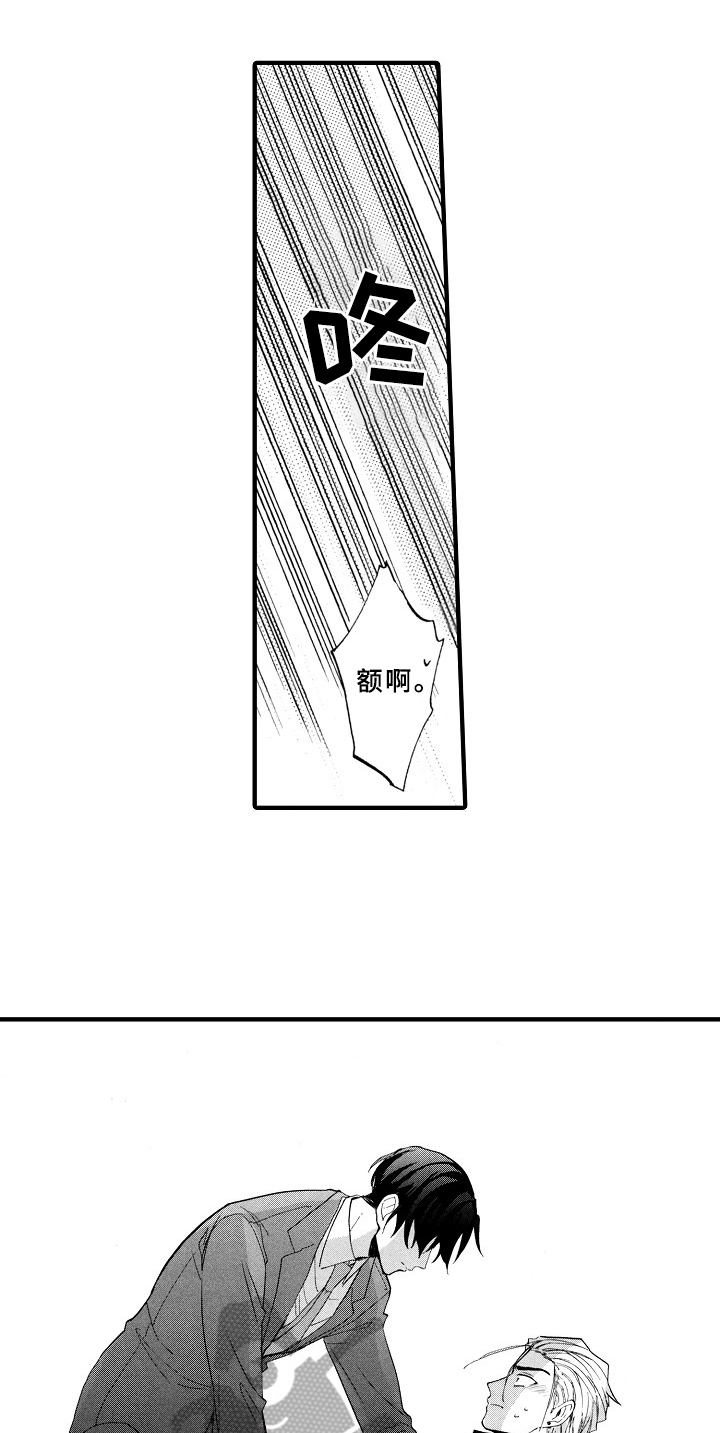 指导老师最高职称是什么漫画,第6章：想解梦3图