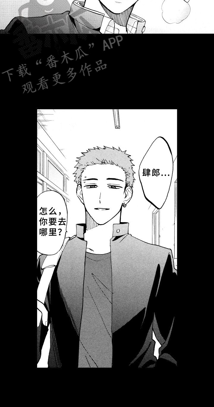 指导老师增田漫画,第20章：喜欢1图