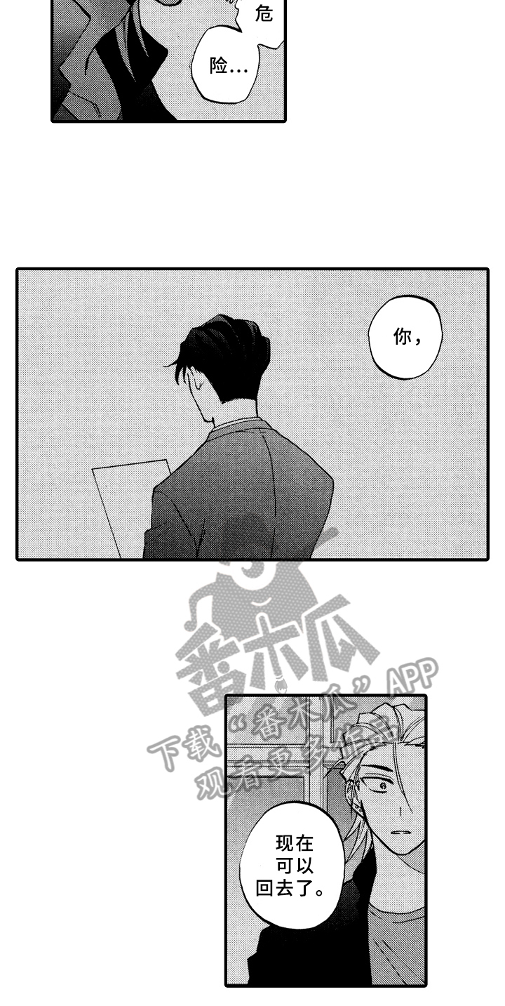 指导老师增田漫画,第18章：说不出口3图