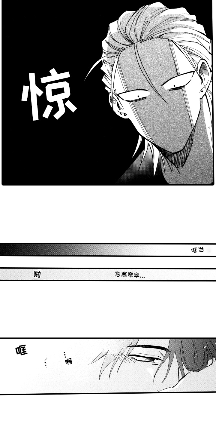指导老师增田漫画,第13章：收拾2图