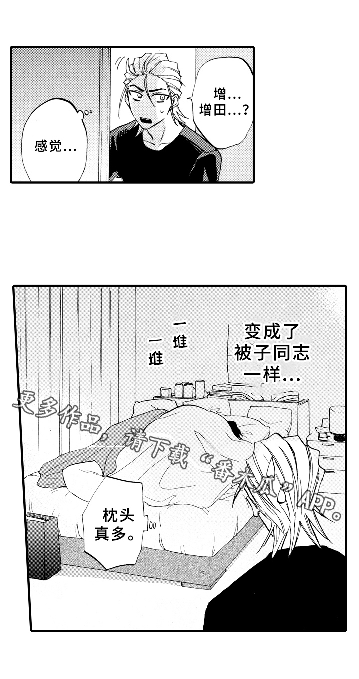 指导老师增田漫画,第12章：脏乱2图
