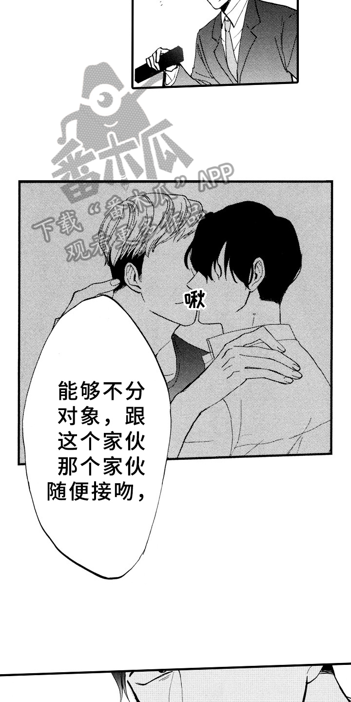 指导老师增田漫画,第5章：如你所见1图