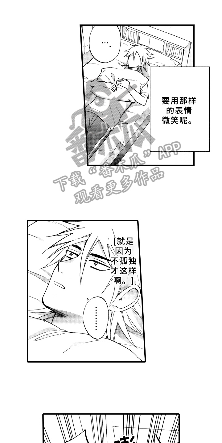 指导老师增田漫画,第16章：不孤独2图
