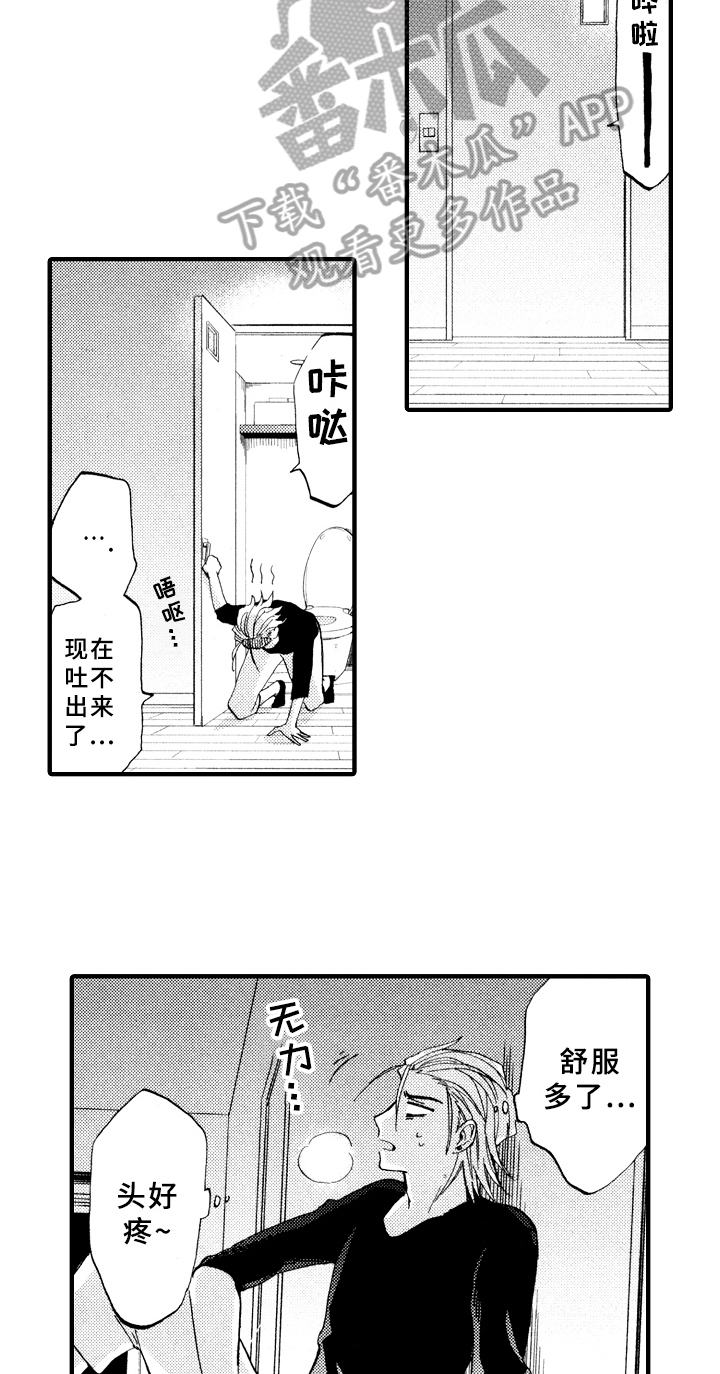 指导老师增田漫画,第10章：原因2图