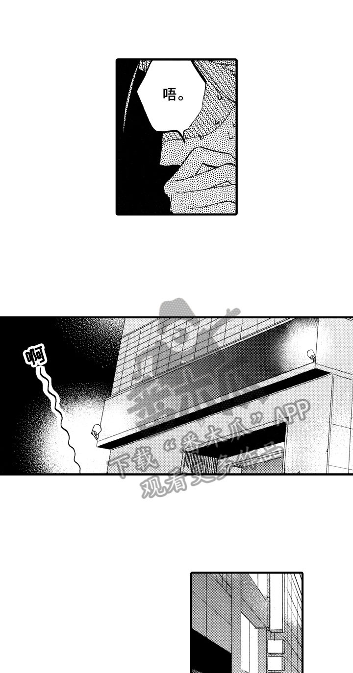指导老师增田漫画,第10章：原因3图