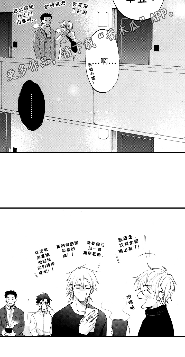 指导老师增田漫画,第30章：惊喜【完结】5图