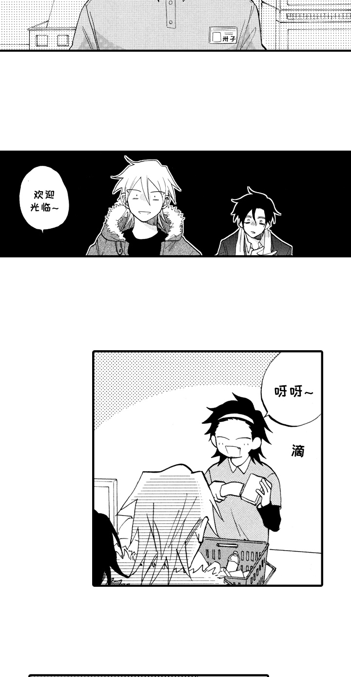 指导老师增田漫画,第30章：惊喜【完结】3图