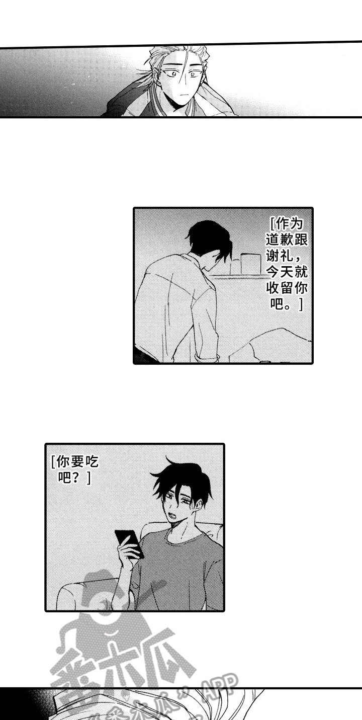 指导老师增田漫画,第24章：十分喜悦1图