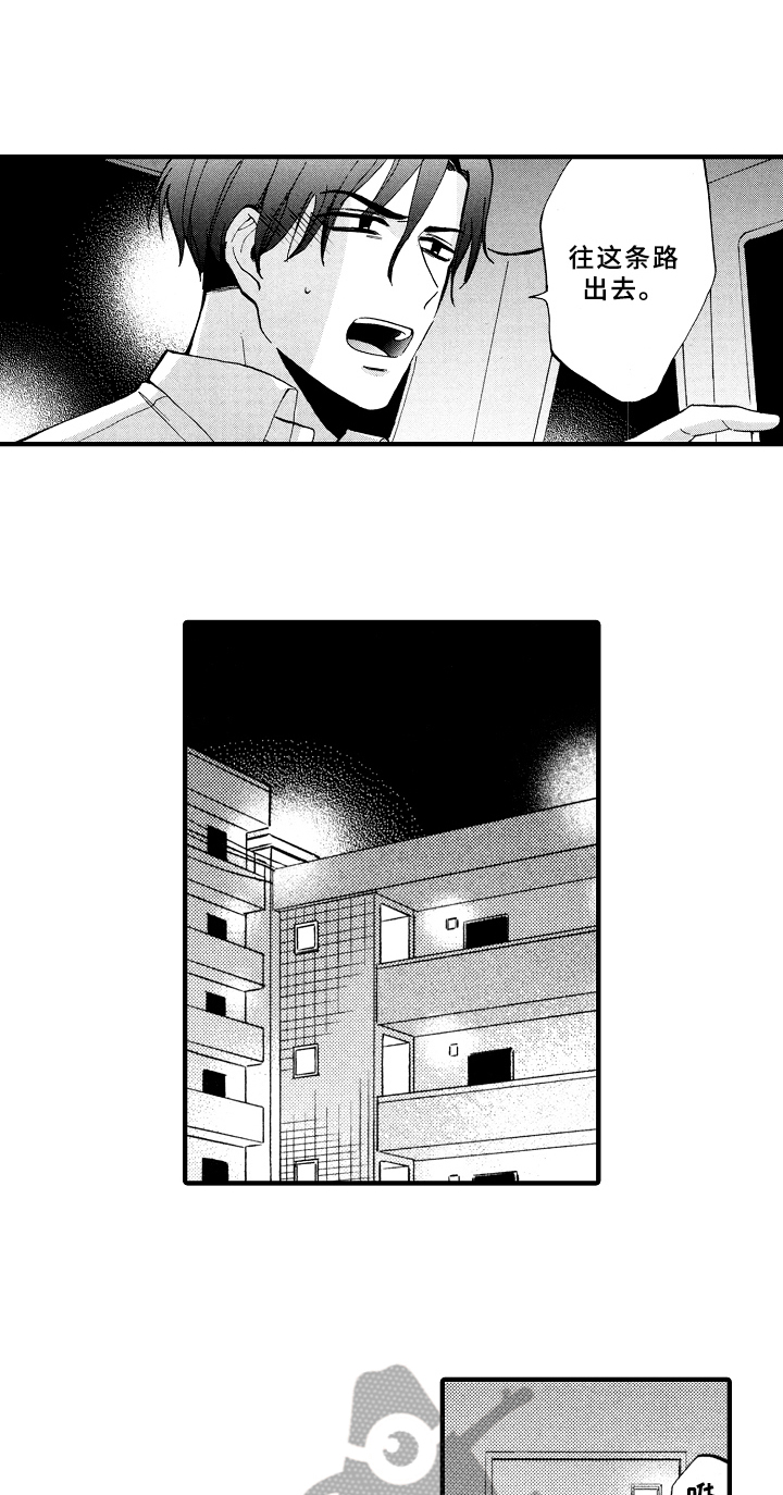 指导老师增田漫画,第10章：原因1图
