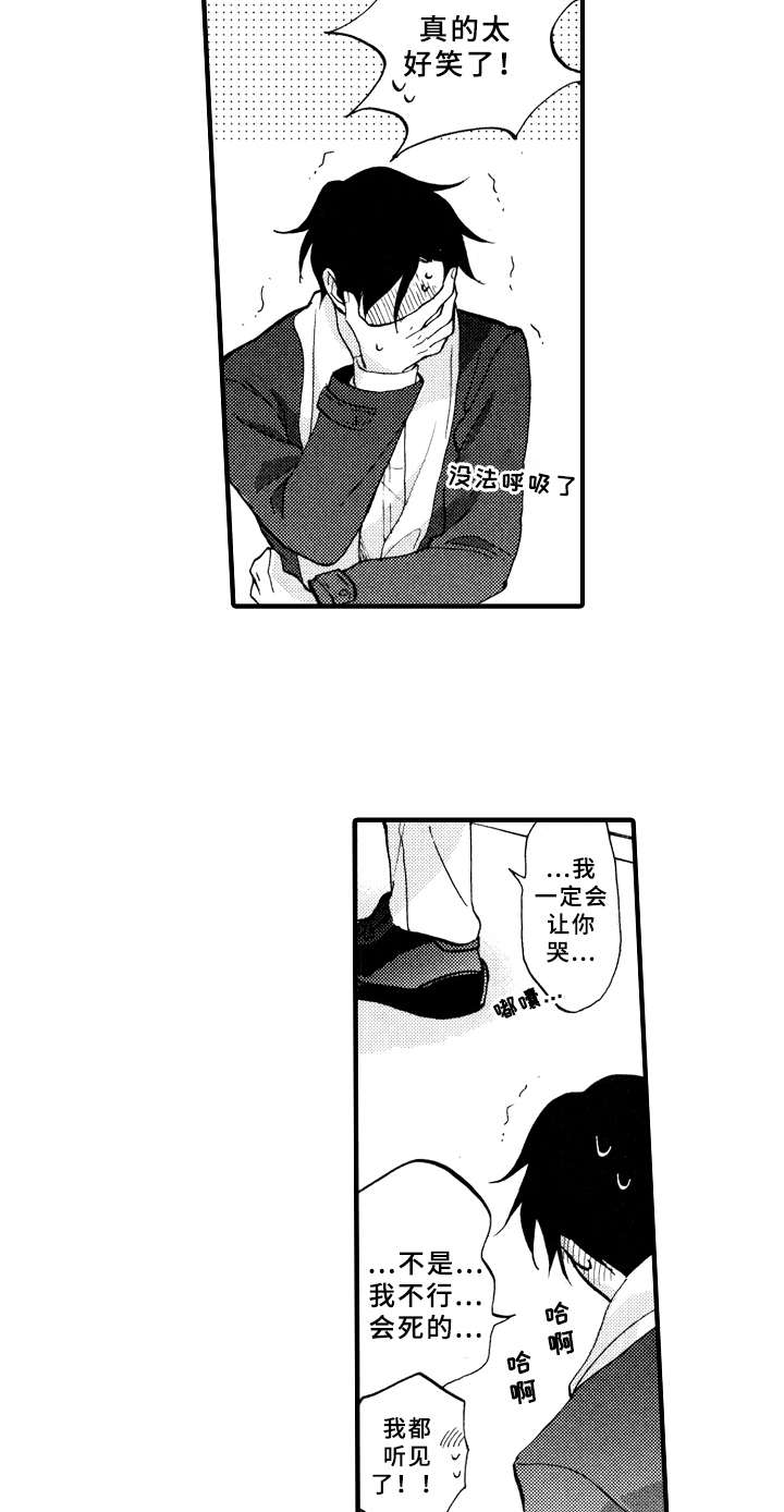 指导老师增田漫画,第30章：惊喜【完结】1图