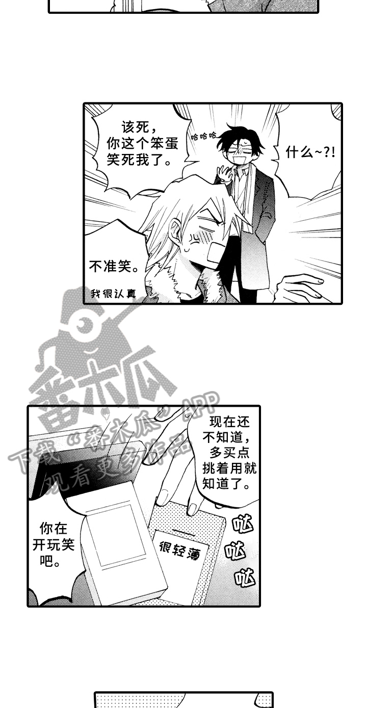 指导老师增田漫画,第30章：惊喜【完结】5图
