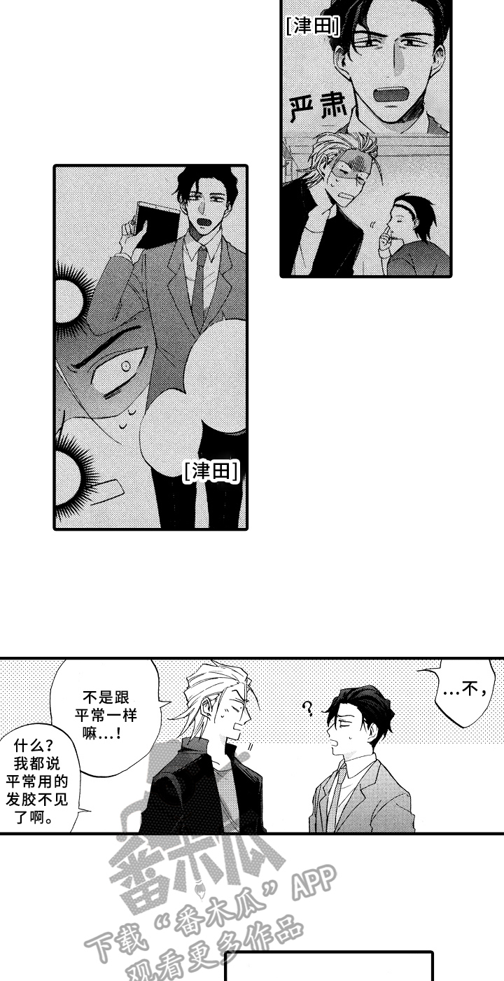 指导老师增田漫画,第17章：失误3图