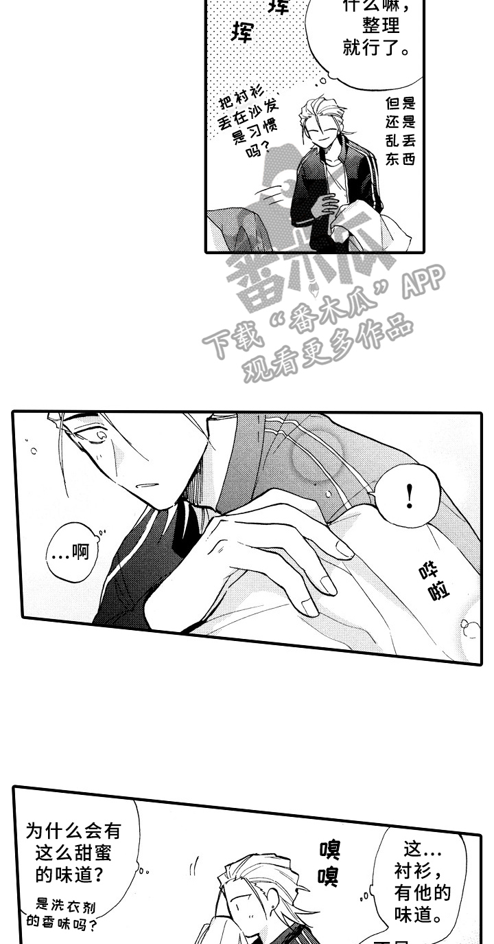 指导老师增田漫画,第26章：可爱1图
