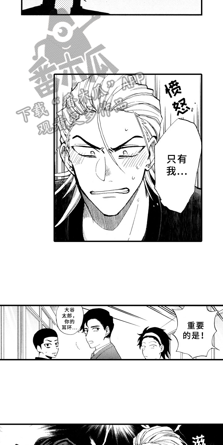 指导老师增田漫画,第6章：想解梦5图