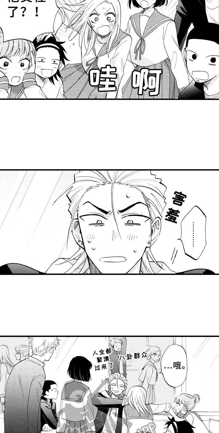 指导老师增田漫画,第25章：敲打2图